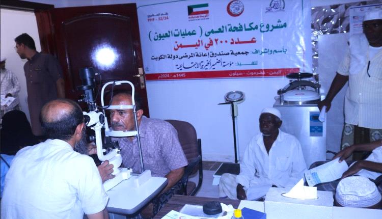 بدء أعمال مخيّم جراحة العيون لإزالة المياه البيضاء وتركيب العدسات المجاني بوادي حضرموت
