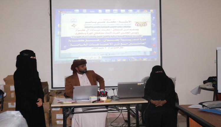 افتتاح قسم للتوحد في المهرة بجهود جمعية المهرة لرعاية وتأهيل الصم والبكم