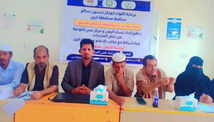 ورشة عمل بعنوان المخدرات وأضرارها على الفرد والمجتمع. 