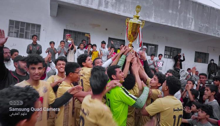 ثانوية فلسان تتوج بطلا بكأس دوري التعليم الثانوي النسخة الرابعة بيافع رصد