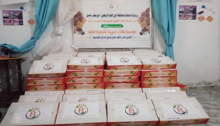 مؤسسة باقادر توزع كمية من التمور لمنطقة الكود