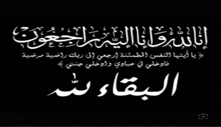 الشيخ خالد باعتوان يبعث برقية عزاء ومواساة إلى آل بوصالح وآل العباد