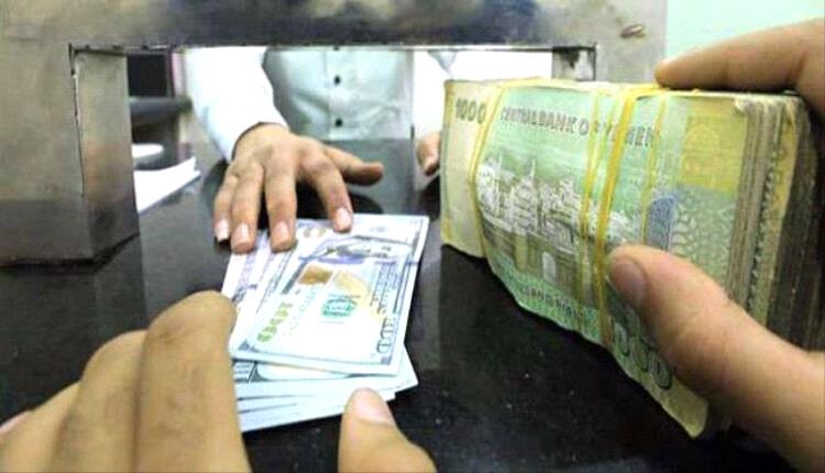 أسعار الصرف وبيع العملات الأجنبية مساء الخميس بعدن
