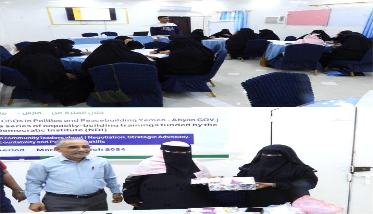 مؤسسة شباب أبين تدشن سلسلة من الدورات التدريبية لبناء قدرات 60 امرأة من الأحزاب السياسية وقادة المجتمع