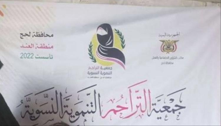 جمعية التراحم التنموية النسوية توزع لحوم على الاسر الاشد فقراً