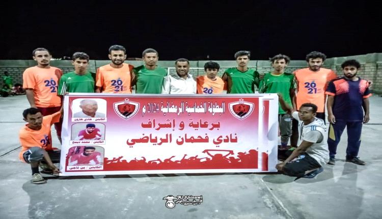 الرشيد يكسب الوحدة والجوارح يمطر شباك الفريض في إفتتاحية بطولة الفقداء الثلاثة للصالة الخماسية