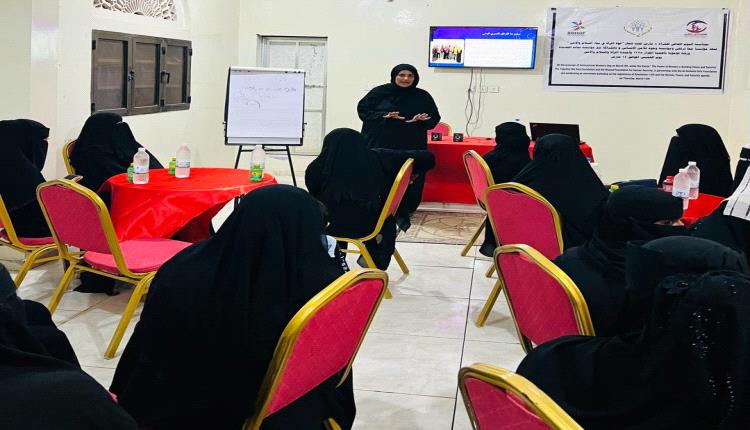 ورشة توعوية بمناسبة اليوم العالمي للمرأة تسلط الضوء على قوة المرأة في بناء السلام والأمن" في محافظة أبين