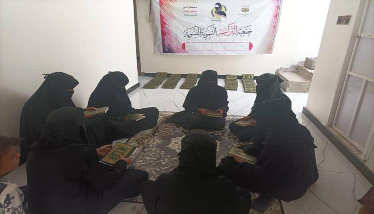 جمعية التراحم النسوية الخيرية  تفتتح دورة تحفيظ القران الكريم للنساء والأطفال 