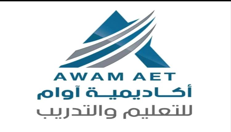 أكاديمية أوام تنفذ دورة بعنوان (فلسفة تاريخ اليمن القديم وخط المسند وعلاقته بلغة القرآن الكريم)