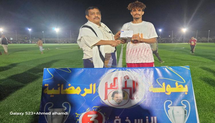 اماجل يكسب منتخب الناصر بركلات الترجيح ويتاهل للدور الثاني من بطولة الناصر الرمضانية للمنتخبات
