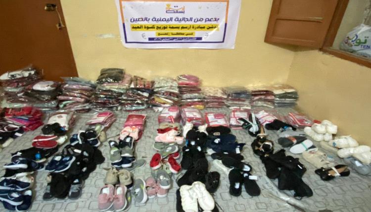 مبادرة "ارسم بسمة" توزع كسوة العيد لـ 250 طفلًا بلحج 
