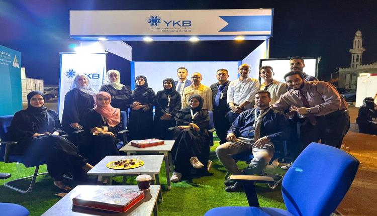 مشاركة متميزة لبنك اليمن والكويت في اختتام أسبوع المال العالمي بعدن
