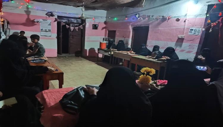 مؤسسة البركة للتنمية في الكود تقييم امسية رمضانية دينية وثقافية بالشراكة مع تحالف نساء أبين