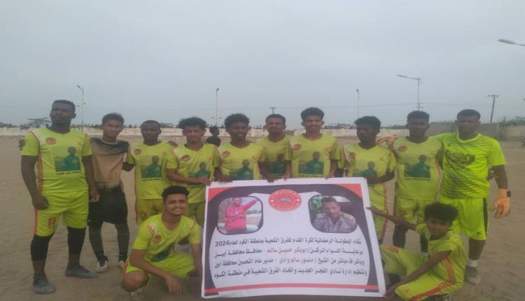 بثلاثية نظيفة في شباك السلام.. الشباب يبلغ الدور الثاني لدوري الكود الرمضاني بخنفر