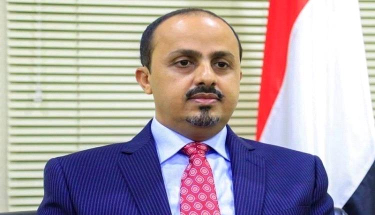 ‏الارياني: تصفية مليشيا الحوثي للتربويين لن تكون الأخيرة 
