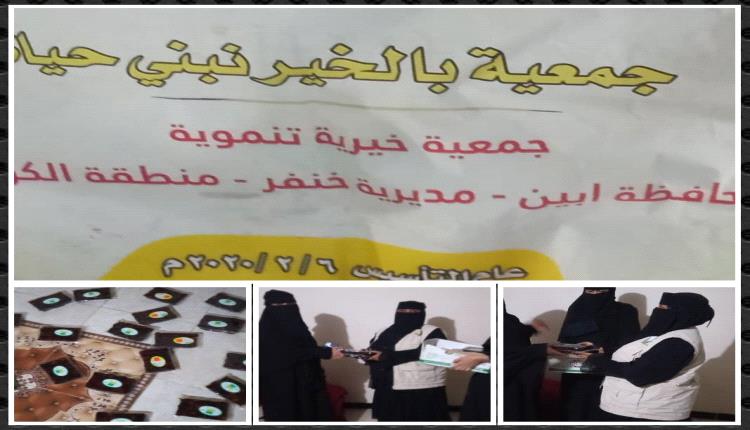 جمعية "بالخير نبني حياة" توزع التمور على 30 أسرة فقيرة في الكود