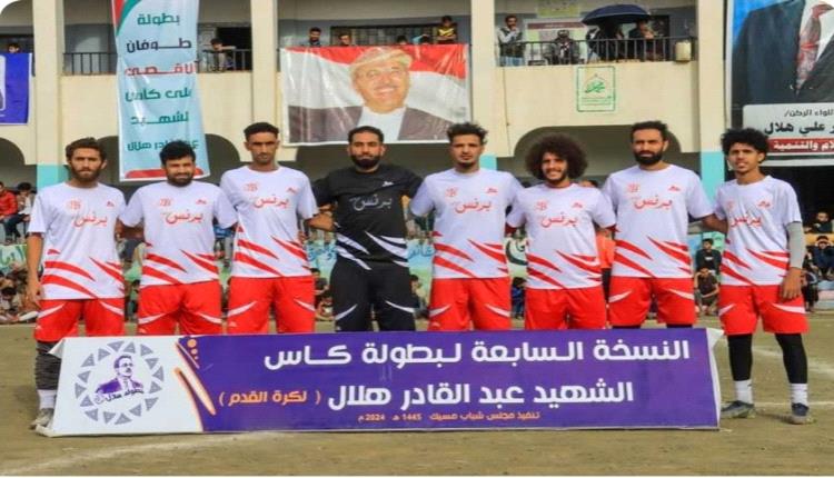 البرنس يتفوق على الآمازون ويضرب موعداً مع الزنداني في نهائي بطولة الشهيد عبدالقادر هلال