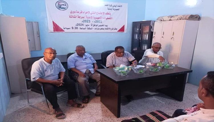 مجموعات متكافئة للدور التمهيدي لأندية الدرجة الثالثة بساحل حضرموت