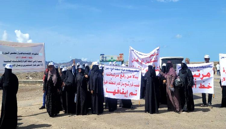استمرار الوقفات الاحتجاجية لموظفو هيئة المنطقة الحرة