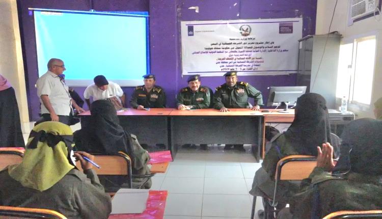 وزارة الداخلية تنظم ورشة تدريبية حول أهمية دور الأدلة الجنائية في اكتشاف الجريمة