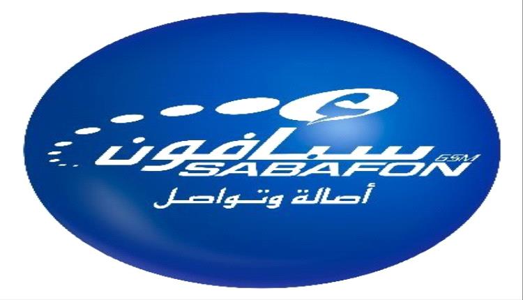 سبأفون تدشن خدمة 4G في عدن
