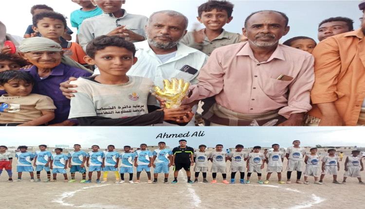 بهدف نظيف امواج البحر بطلاً لدوري براعم البحــر الأحمـر الداخلي السنوي للعــام 2024 بالخوخة جنوب محافظة الحديدة