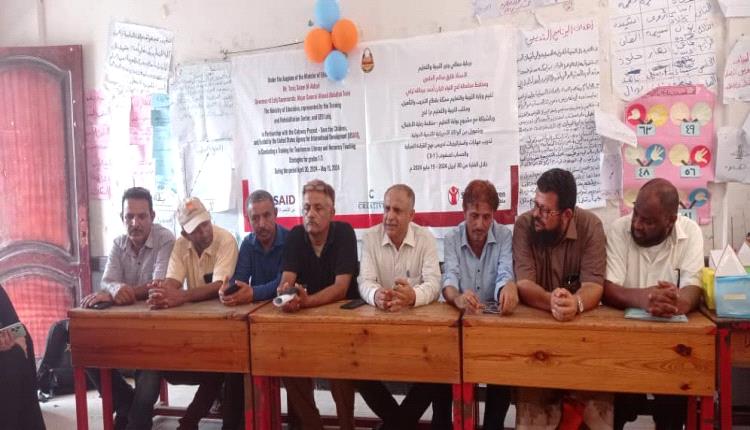 لحج.. 1800 معلما ومعلمة وإداريون يختتمون دورة تدريبية في النهج المبكر للصفوف 1-3
