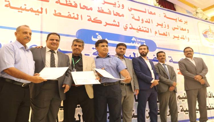 شركة النفط عدن تقيم الحفل الخطابي و التكريمي لعمالها  و موظفيها
