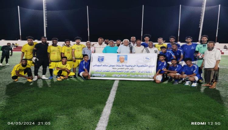 بطولة الوفاء للشخصية الرياضية عوض البهيشي تصل لدور الأربعة