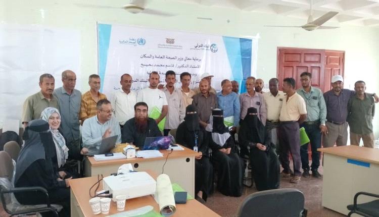 اختتام الدورة التدريبية حول الاسهالات المائية الحادة الكوليرا لفرق الاستجابة السريعة في أبين