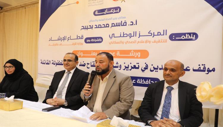 وزير الصحة يفتتح ورشة عمل موقف علماء الدين في تعزيز وشرعية اللقاح
