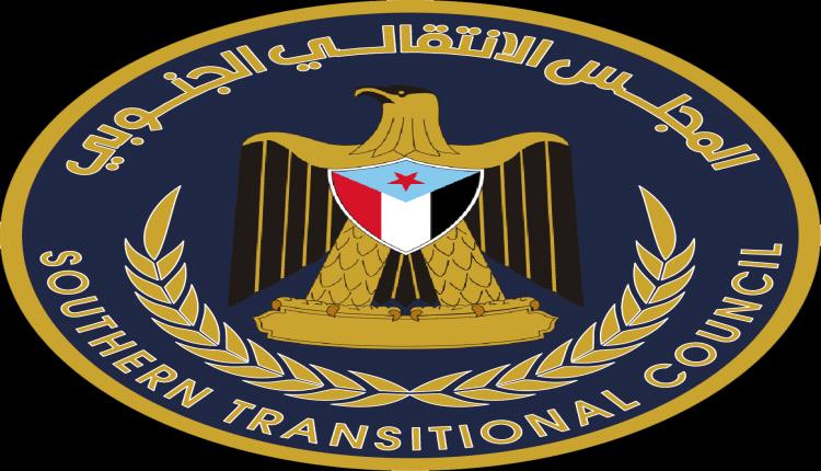 عاجل: المجلس الانتقالي الجنوبي يصدر بيانا هاما بذكرى فك الإرتباط
