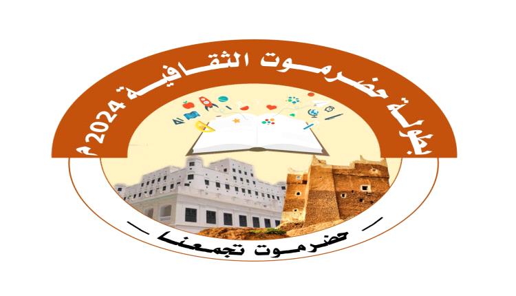 
1 يونيو موعداً لتصفيات أندية الساحل المؤهلة لنهائيات كأس حضرموت الثقافية السادسة