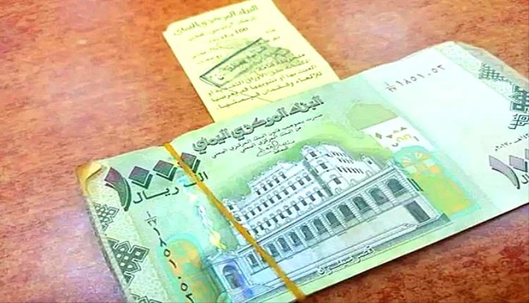 صرف مرتبات في صنعاء
