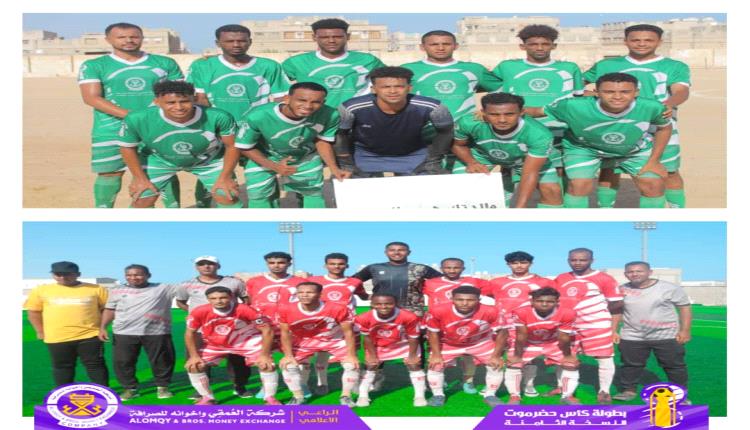 تعرف على المواعيد والملاعب الجديدة لبقية مباريات الجولة الثالثة من بطولة كأس حضرموت الثامنة