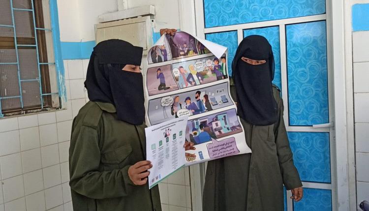 بدعم من برنامج الأمم المتحدة الإنمائي UNDP .. تدشين حملة ابلاغ التوعوية في المراكز الصحية