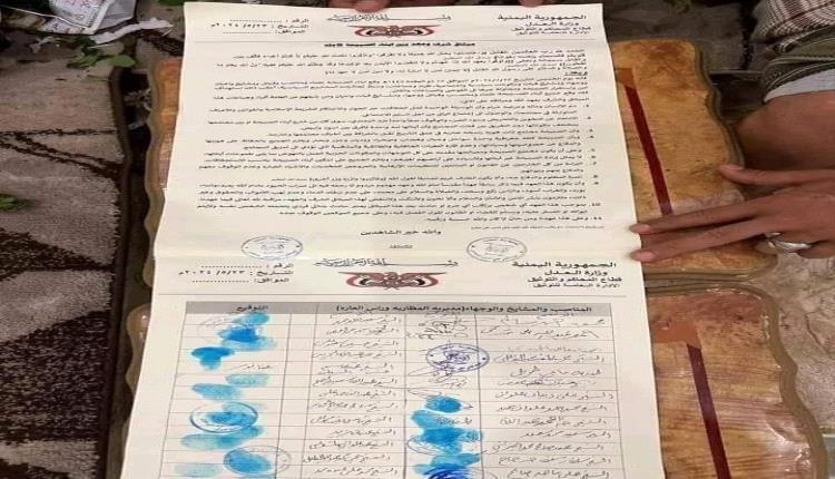 توقيع ميثاق شرف قبلي بين قبائل الصبيحة لطي صفحة الثارات
