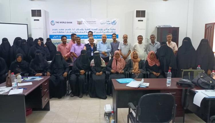 مدير صحة عدن يختتم الدورة التدريبية لمعالجة حالات الاسهالات المائية الحادة ومكافحة العدوى بالمحافظة