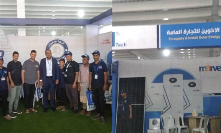 افتتاح معرض عدن الأول للتقنيات الذكية والطاقة البديلة