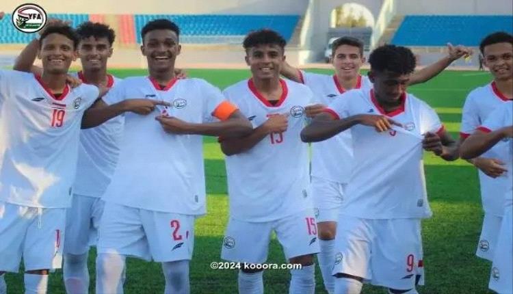منتخب اليمن للناشئين يتطلع للفوز على السعودية في غرب آسيا