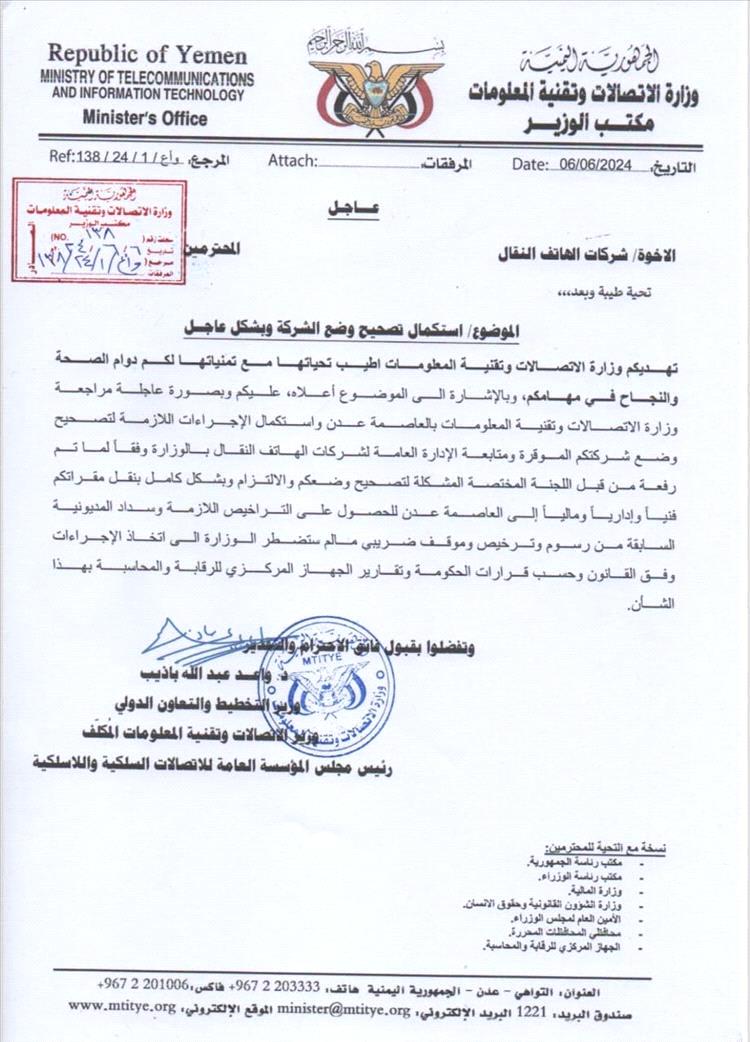 صفعة قوية للحوثيين من وسط عدن(وثيقة)