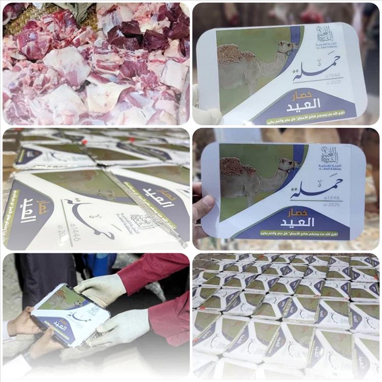 تكاتف وعطاء .. حملة "خصار العيد" تنجح في إيصال الخير لـ 120 أسرة بالعقاد