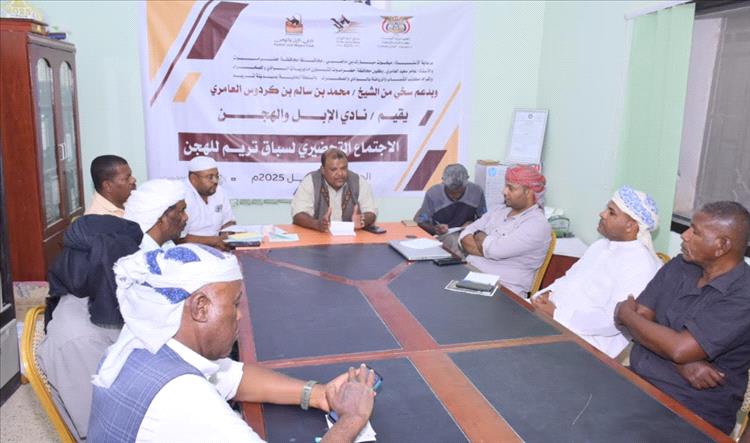 إدارة نادي الإبل والهجن تعلن موعد سباق الهجن بتريم وتقف أمام أهم الاستعدادات