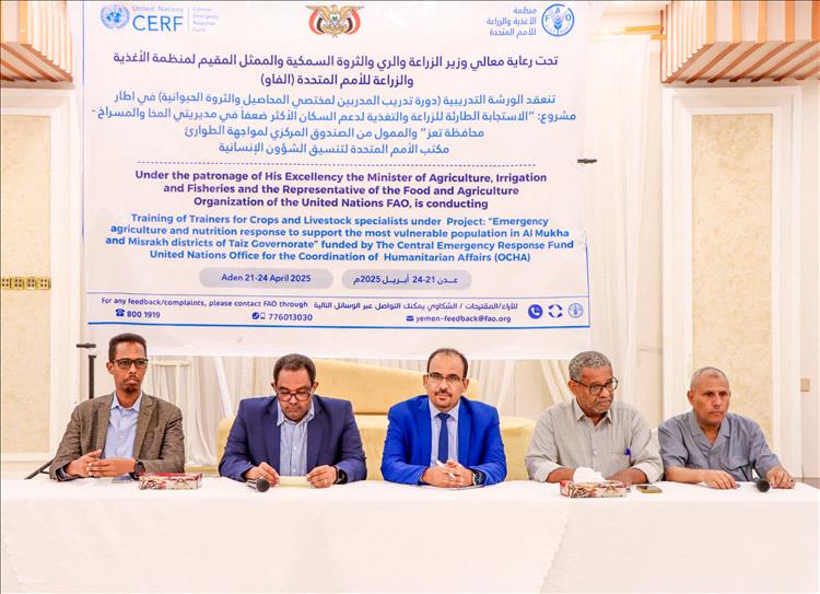 بدء ورشة تدريبية بعدن لتعزيز قدرات مختصي المحاصيل الزراعية والثروة الحيوانية