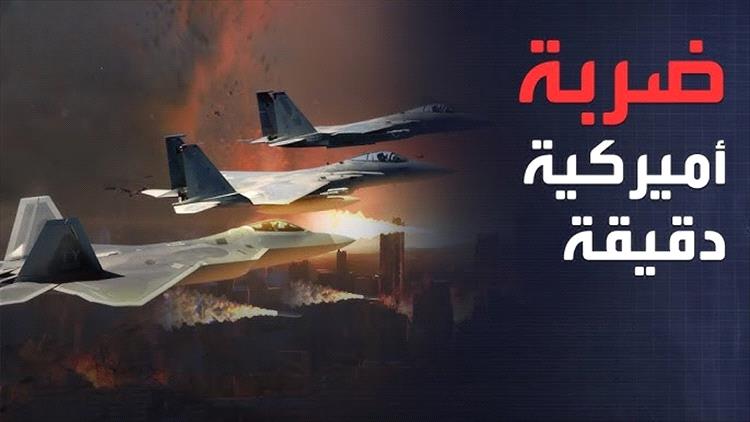 غارات أمريكية تستهدف مخازن أسلحة للحوثيين.. والعليمي يعلن الاستعداد لـ"معركة الخلاص"