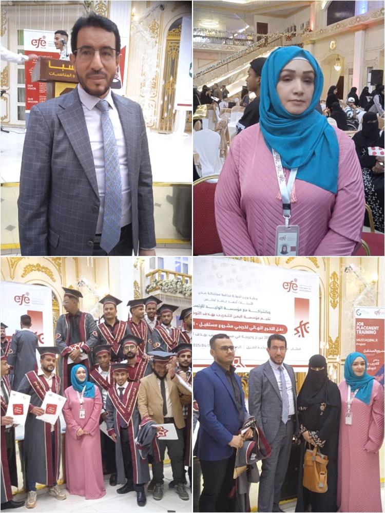 إقامة حفل التخرج النهائي ل 300 شاب وشابة في مسار التدريب والتوظيف لمشروع المستقبل المرحلة الثانية بعدن