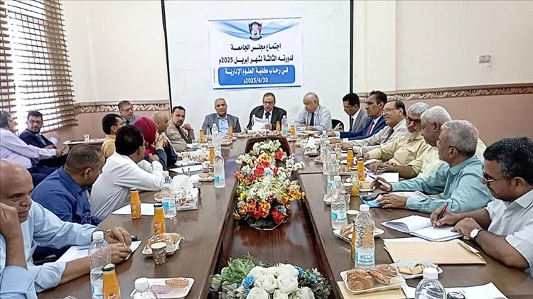 مجلس جامعة عدن يقر تشكيل لجنة للقاء دولة رئيس الوزراء واستئناف الدراسة للفصل الثاني
