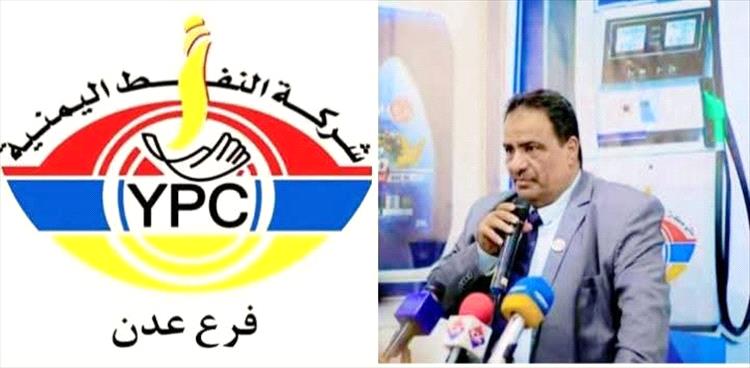 بمناسبة يوم العمال العالمي.. مدير شركة النفط بعدن مخاطباً عمال الشركة: عطاؤكم هو أساس نجاح الشركة وتقدمها
