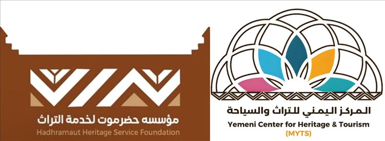 مؤسسة حضرموت لخدمة التراث توقع شراكة مع المركز اليمني للتراث والسياحة