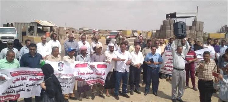 بيان: تأكيد استمرارية الإضراب النقابي لأعضاء هيئة التدريس في جامعات عدن ولحج وأبين وشبوة
